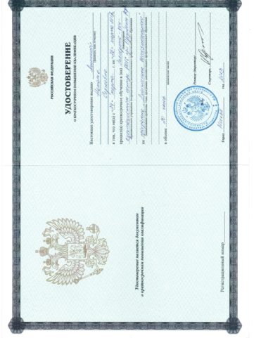 сертифицированный коуч